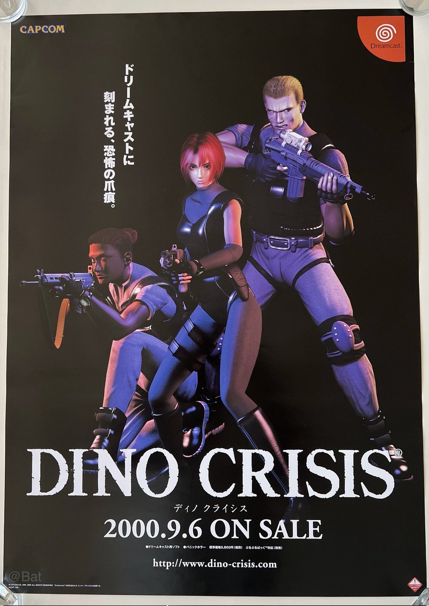 Capcom #Dinocrisis #dinocrisis2 #DinoCrisisRemaster