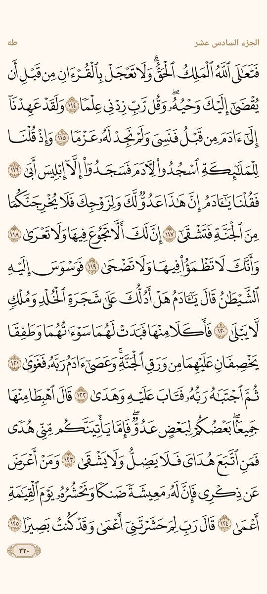 المُصْحَف (@almosahf) on Twitter photo 