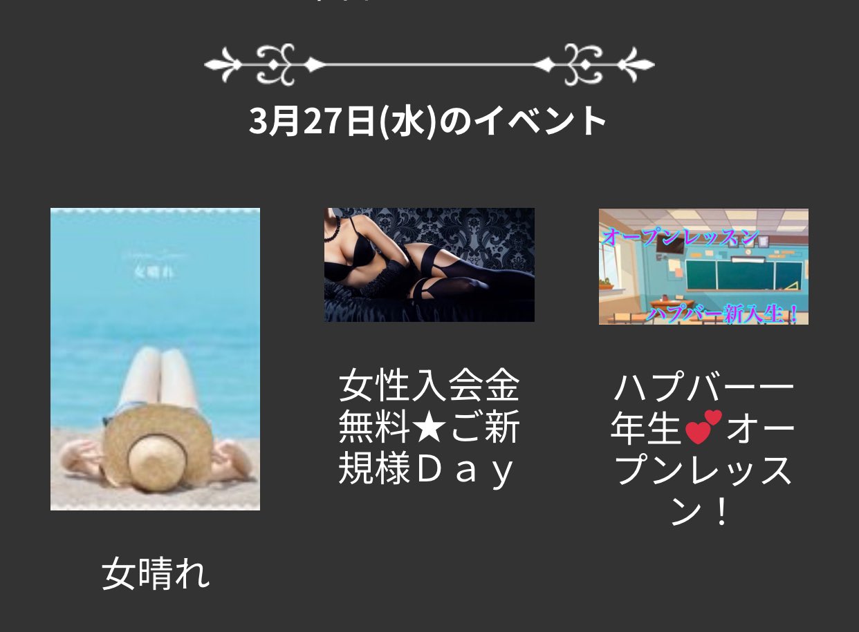 ハプバー 