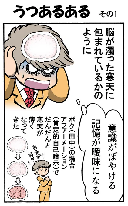 気温差が凄いです。メンタルの急降下に備えましょう。三寒四温のこの時期はどうしようもないです。理由もなく自己肯定感が落ちたり普段なら気にならない程度の言葉が心に刺さって苦しんだり、色々あるのがこの時期です。気温差のせいだから深く悩まないようにしましょう。気温が安定したら戻ります。 