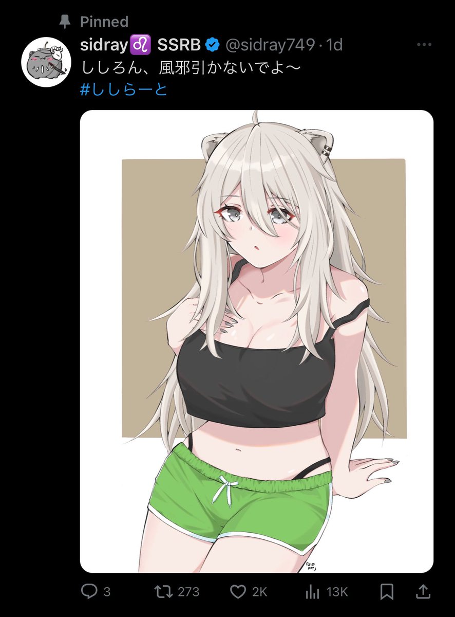 The latest Shishiron fanart has reached 2000 likes! I am so happy! This is the first fanart that has reached this milestone. Thank you for the reposts and likes!
最新ししらーと、なんと2000いいねいきました！ 嬉しすぎます！ 初めての2000いいね達成です！…
