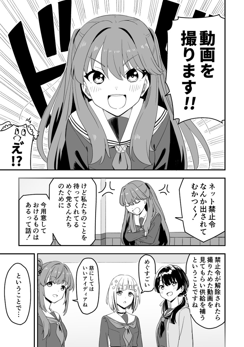 そらです！ ソラシド、くまモンで復興支援 7月豪雨、デカール機就航