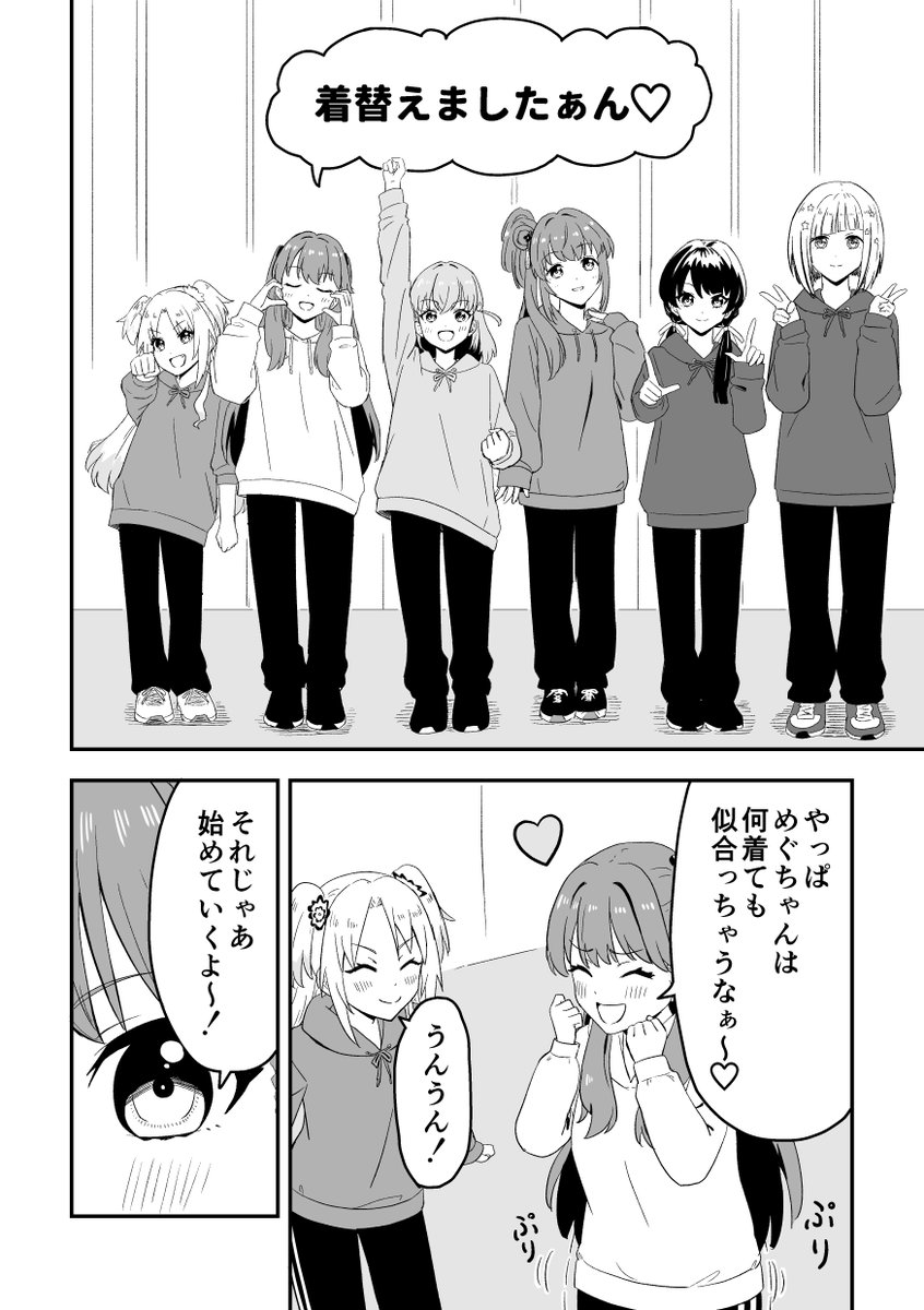 新刊 『○RECで！はすのそら！』 蓮ノ空メンバーがせーので.. | テラ