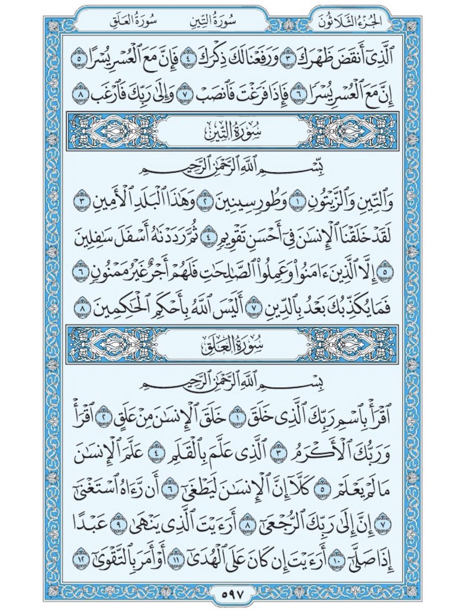 صفحة من القران يومياً
كفيلة بأن تبعدك عن هجره 
واتكفل انا بتنزيلها يوميا إن شاء الله 
من الآية ٣ الى الآية ٨ من سورة الشرح
و سورة التين
 ومن الآية ١ الى الآية ١٢ من سورة العلق