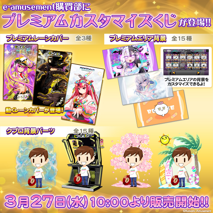 イベントのお知らせ】 beatmania IIDXで使える様々なカスタマイズ