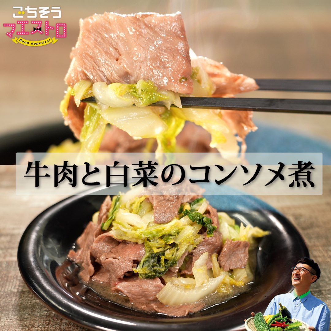 先週の【糸島の極上肉特集】
いかがでしたか～？？

番組インスタには馬場ちゃんレシピや
オフショットも✍️

レシピはこちらから↓
instagram.com/p/C499PrtyzHz/…

instagram.com/p/C4-V8HoS5e0/…

#ごちそうマエストロ
#ロバート馬場
#櫻井譲士
#岡田桃佳
#糸島牛
#糸島華豚 
#糸島グルメ
#テレQ