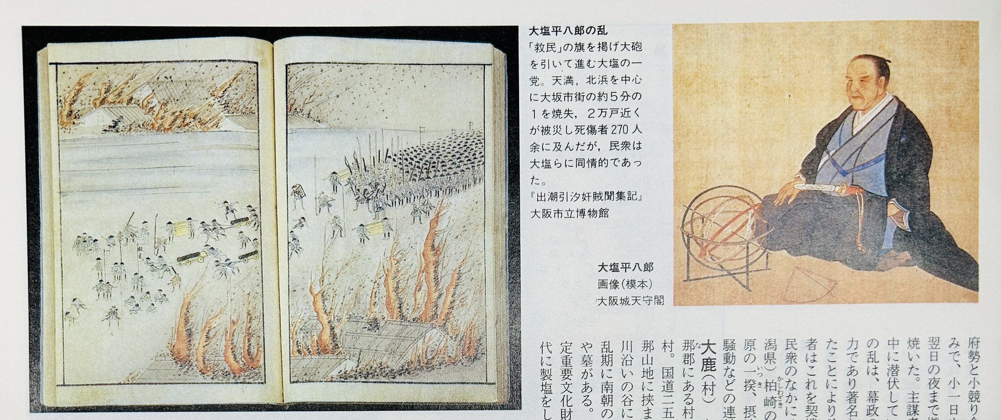 真作 江戸後期の儒学者 望ましく 大塩平八郎 二行書 天保 日下部 真作 江戸後期の儒学者 望ましく 大塩平八郎 二行書 天保 日下部