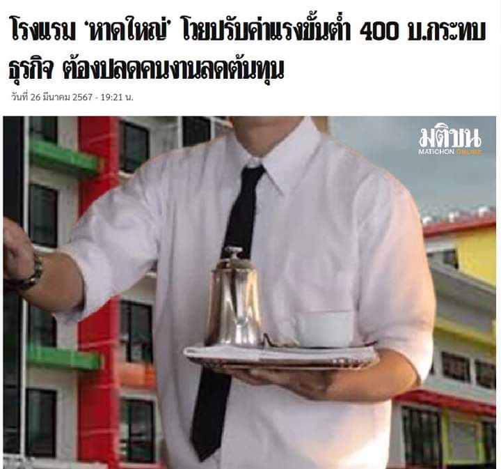 Democracy Reds Thailand tweet media