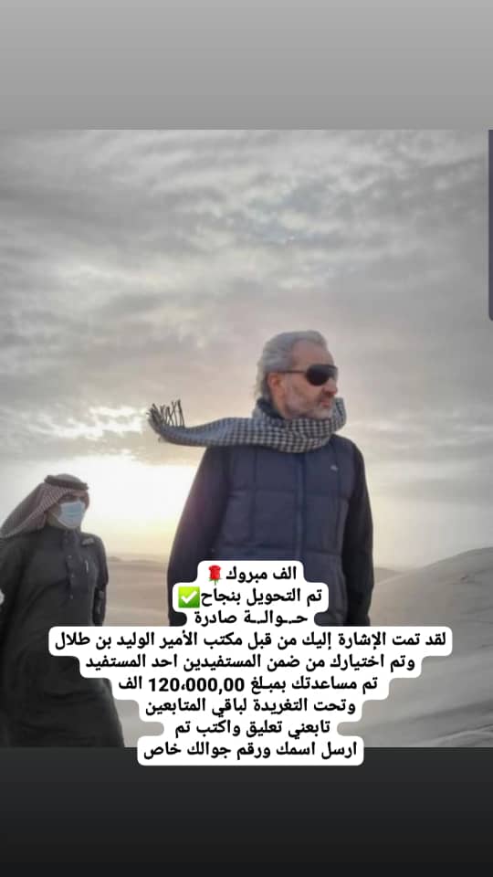 تم التحويل وتم الإشارة اليك اليلة أرسل اسمك ورقم جوالك في الخاص الحين لقــد تـم اختــــيارك  ضمن المستفيدين سيتم مساعدتك بمـلغ 120،000الف🥳
بــــدون شـــــروط الشــــروط فقط
١-رتويت
٢-تغريدب(تم)
٣-تابعني 
٤-ارسل إسمك ورقم جوالك خاص