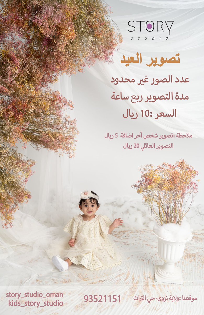 story studio (@studiostory1) on Twitter photo 