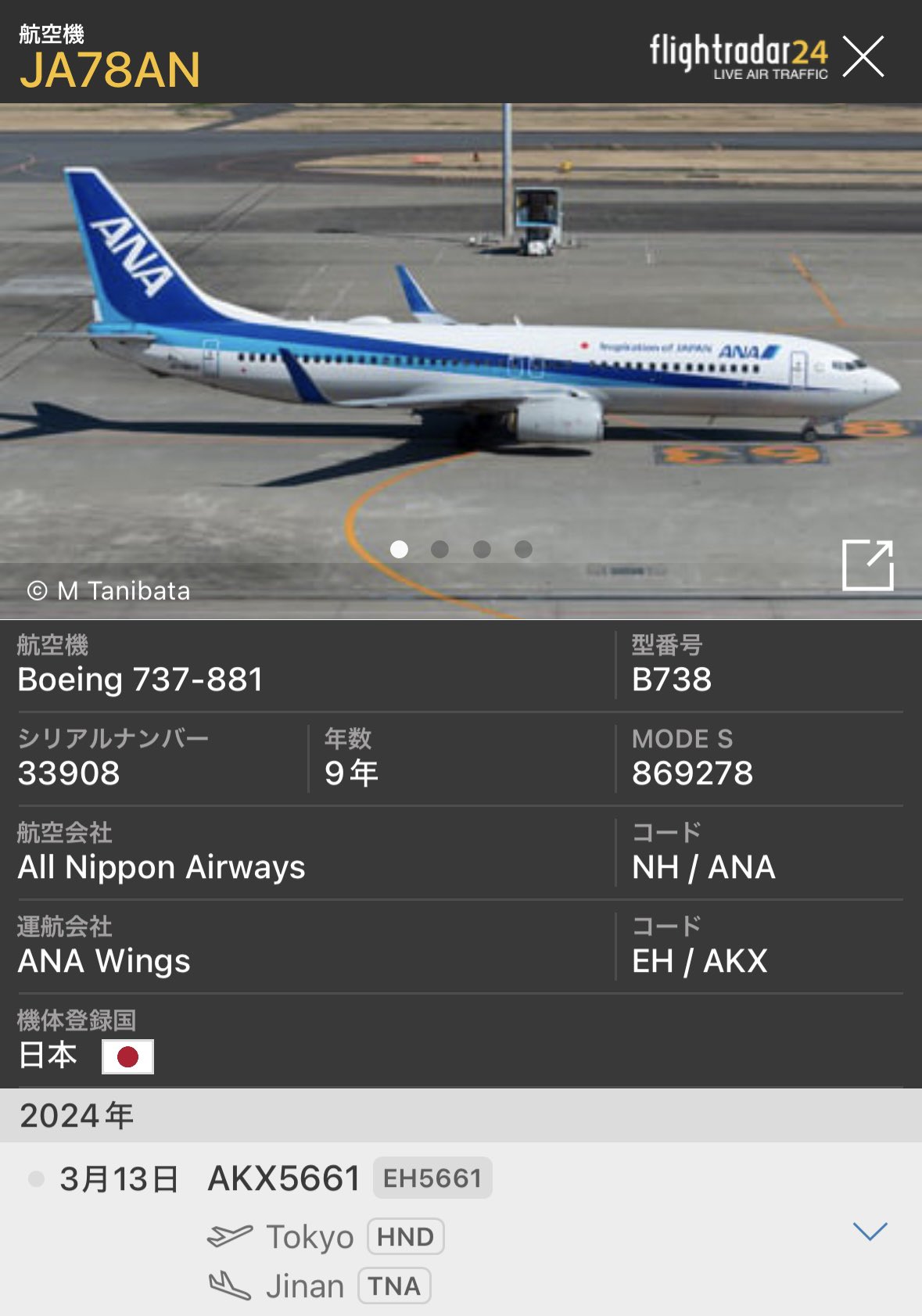 航空機・ヘリコプター ANA A321neo JA132A ken 430189_800.jpg