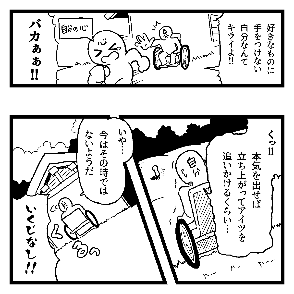 最近のウチ 
