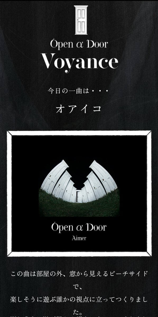 OnStarlessNight's tweet image. 私の今日の一曲は『オアイコ』

Blanc et Noir 8th Anniversaire
#Aimer_oad
#Aimer
#BlancetNoir

おはようございます☀
テンポ良いメロディーラインが好きな曲…やさしい歌声も心地良い…Aimerさんに良いんだよって言われたら何でも
よくなってしまう😆…