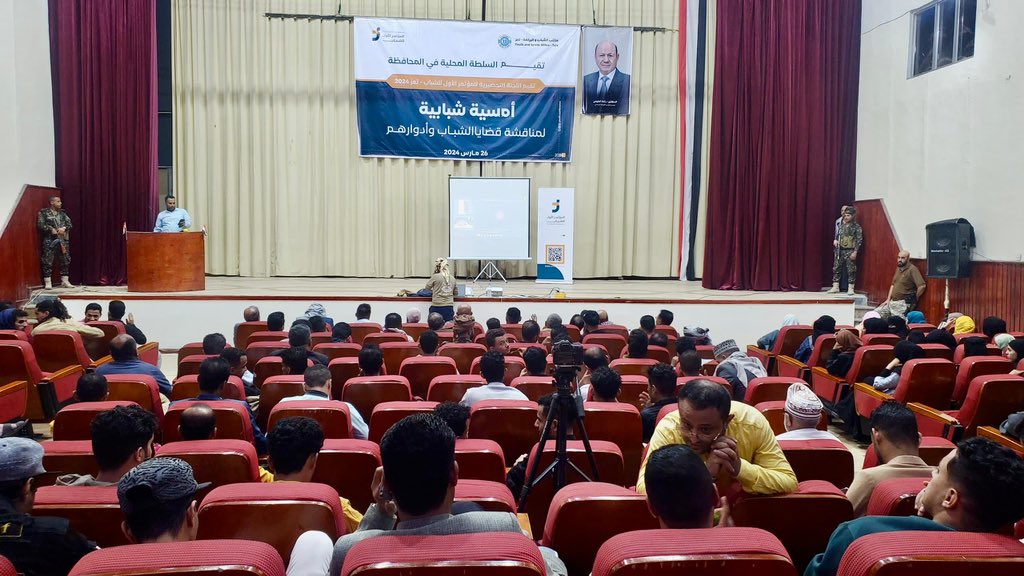 #رئيس مجلس الوزراء وزير الخارجية وشؤون المغتربين الدكتور أحمد عوض بن مبارك، يؤكد على الدور المعول على الشباب في إسناد جهود #مجلس_القيادة_الرئاسي والحكومة في تجاوز التحديات والصعوبات الراهنة، واستكمال معركة استعادة الدولة وإنهاء الانقلاب #الحوثي المدعوم #إيرانياً، وذلك في كلمة