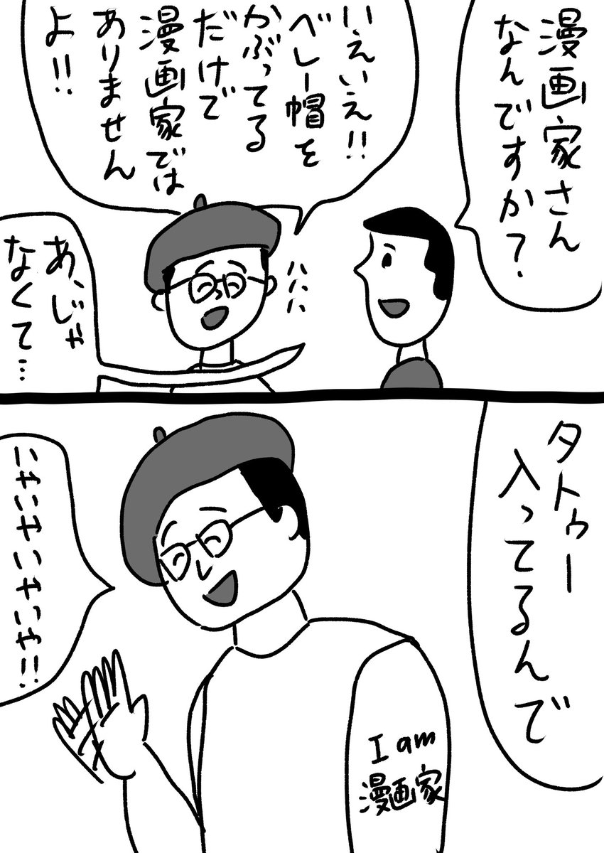 漫画家ではない
#おほまんが 