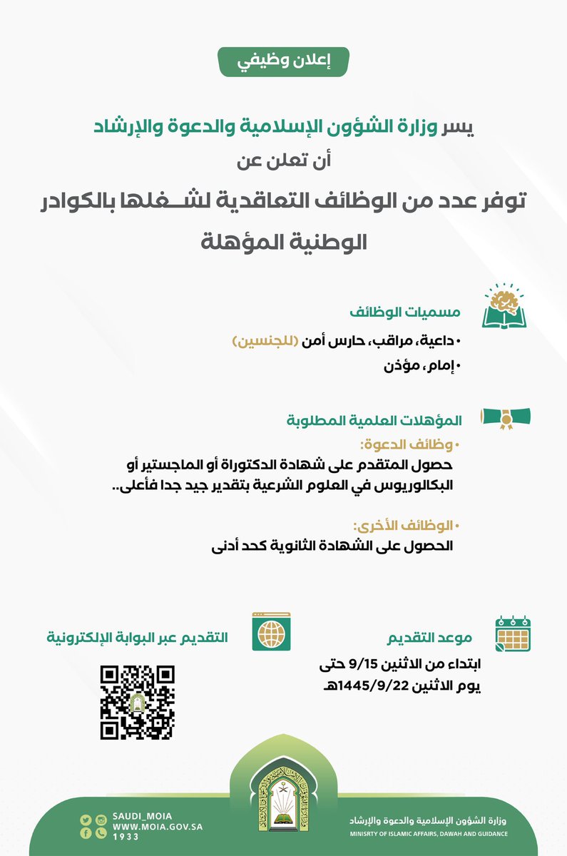 وافي بن عبدالله tweet media