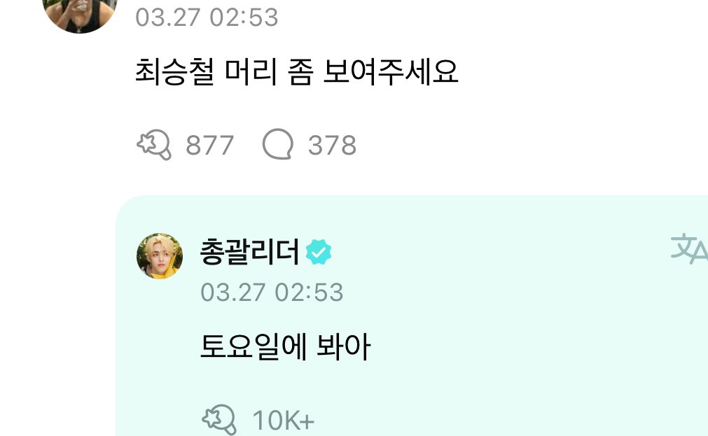 soft_s_coups's tweet image. 240327 위버스 #에스쿱스 

💎 오빠는 머리 무슨 색으로 염색했어요? 
🍒 고민중이야 빨강도 하고싶고 보라도 하고싶고 파랑도 하고 싶어서

💎 최승철 머리 좀 보여주세요
🍒 토요일에 봐아