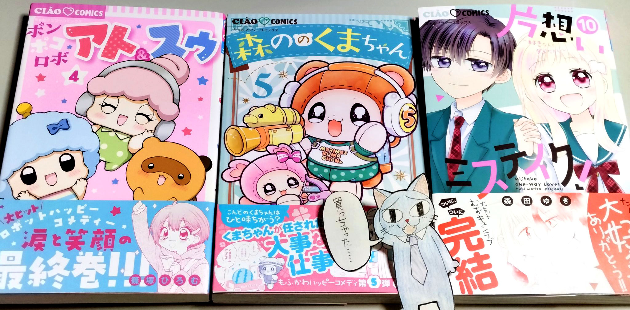 片思いミステイク　バラ売り可能 片思いミステイク バラ売り可能 - メルカリ