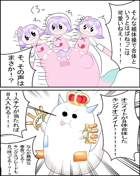 おはよーん!
ぱねっこ漫画ー!
キングオニメイトには弱点があり一番下に負担がかかりすぎて一人関節炎になってしまいやすいことである 