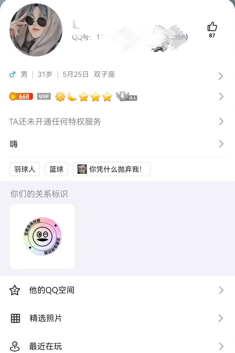一天天也是闲的，过了验证不说话，搁着占着茅坑不拉屎，没事干的去找个班上，没事久别加我，一到付门槛人都不知道跑哪去了，无语，没打算进就别加了，OK？我主页已经写的很清楚了，别再来烦人了
