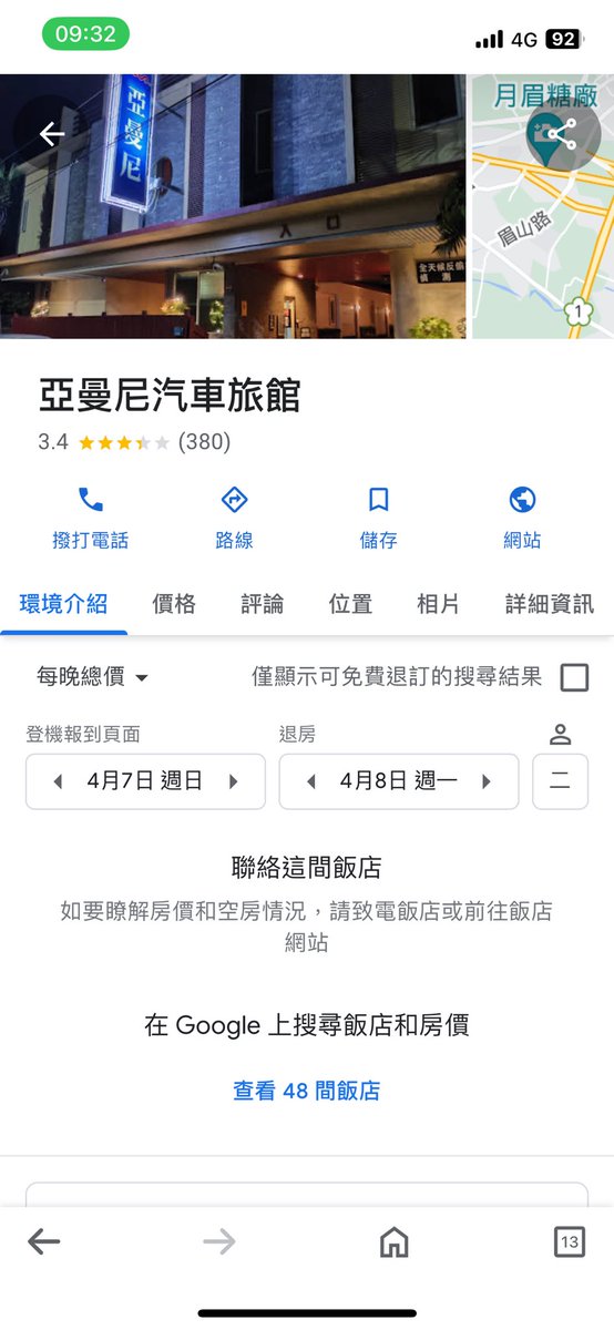 內建一隊，休息到1點退房。歡迎夫妻情侶來同樂😳