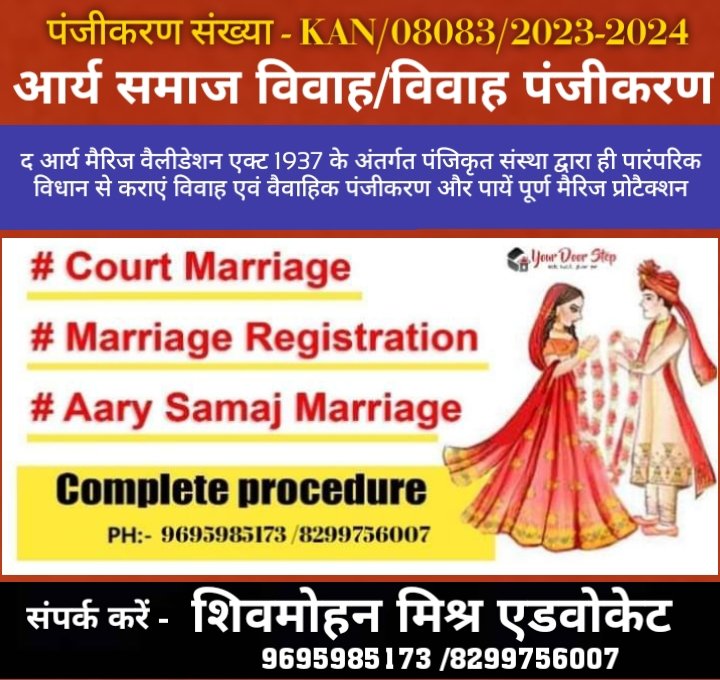 #कोर्टमैरिज
#आर्यसमाजविवाह 
#शादीअनुदान 
#Court_marriage_Kanpur_dehat 
#Courtmarriageoffice
#Courtmarriagecertificate
#Marriagecertificate
#Marriageregistration 
#Arysamajmarriage
#liveinrelationship