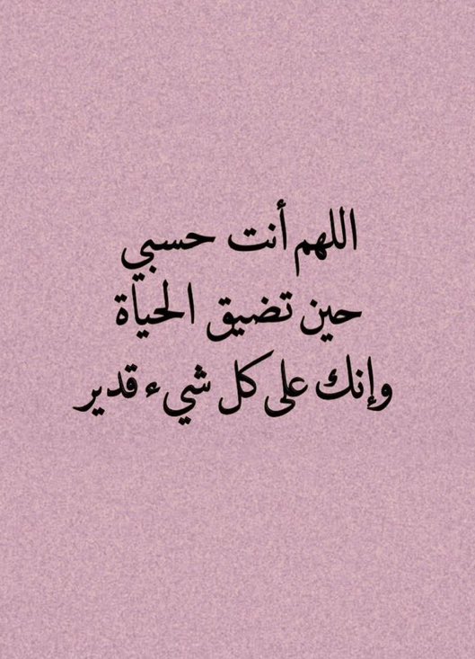 آمين..🤍