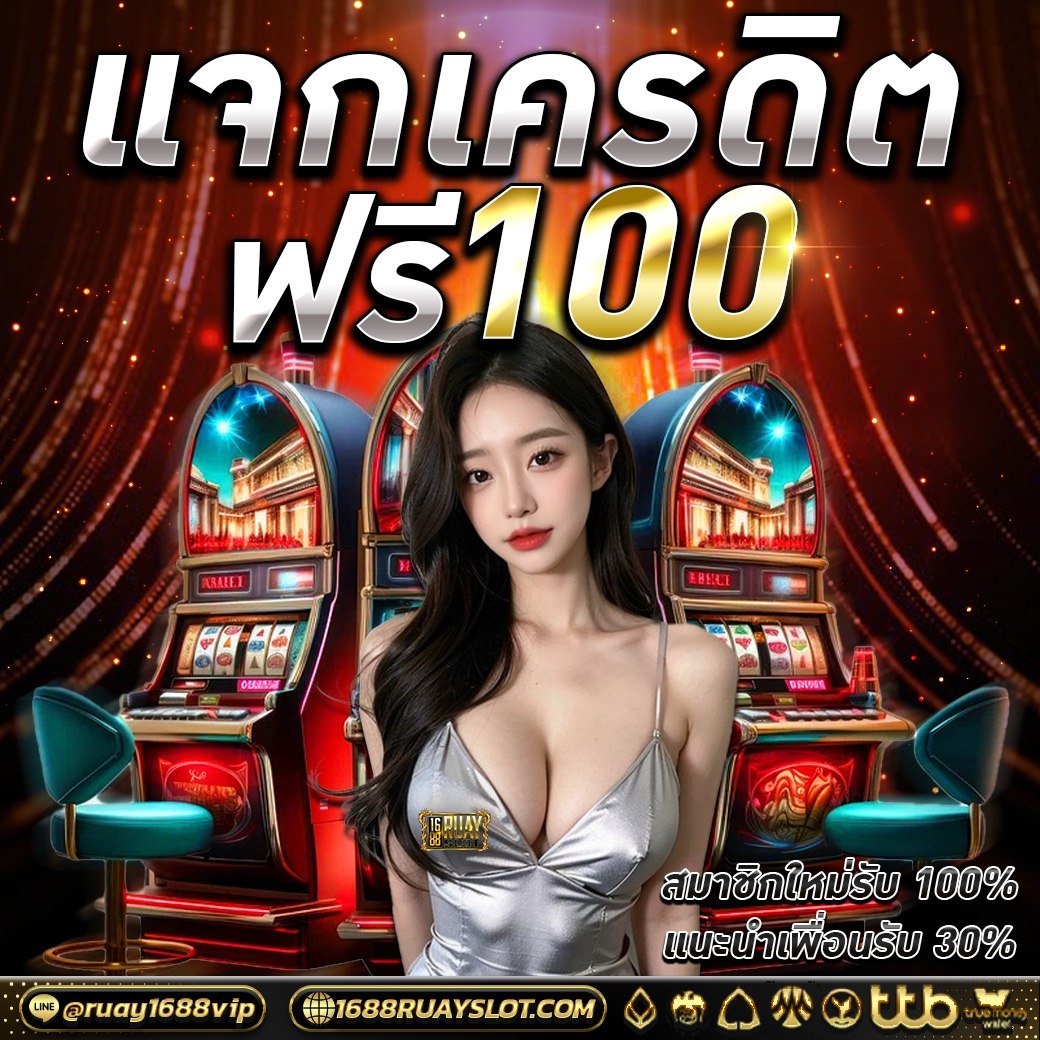 MnthlKan93506's tweet photo. 🎰เครดิตฟรี 100 บาท 🧨
✅ไม่ฝาก ✅ไม่แชร์
♻️+♥️ รีทวิต กดติดตาม คนละ 1 ครั้งเพื่อรับ
แคปภาพให้แอดมิน📱
สมัครรับ https://t.co/qW2GVDWgBl
#เครดิตฟรี50 #เครดิตฟรีไม่ต้องฝากไม่ต้องแชร์ #สล็อตเว็บตรง #เว็บตรง #GOATBET #Lavaslot #เครดิตฟรีล่าสุดวันนี้ #เครดิตฟรี100สมาชิกใหม่อ https://t.co/Ei1xbkJFFC