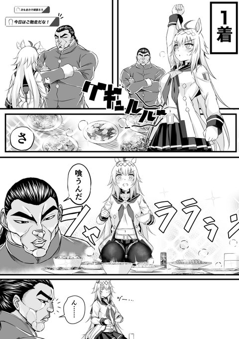 もう2年くらい前に描いたもの #オグリキャップ生誕祭2024 