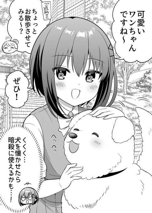 企む極道メイド君(1/2)
#漫画が読めるハッシュタグ 