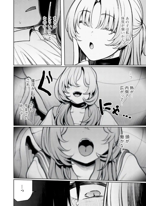 僕は妖しいキミのもの - 赤城あさひと / 第38話 抗わないで♡ | コミックDAYS #コミックDAYSで読む↓
[ https://t.co/33pGYAatee ] 