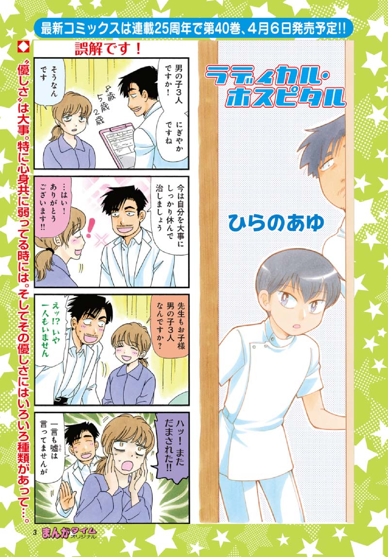 まんがタイム編集部 trên X: 