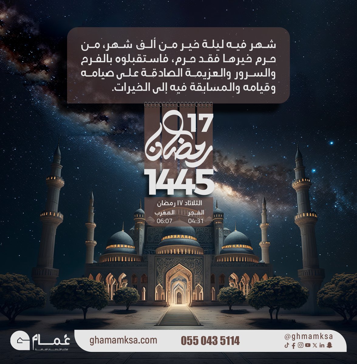 Ghamam مكتب غمام tweet media