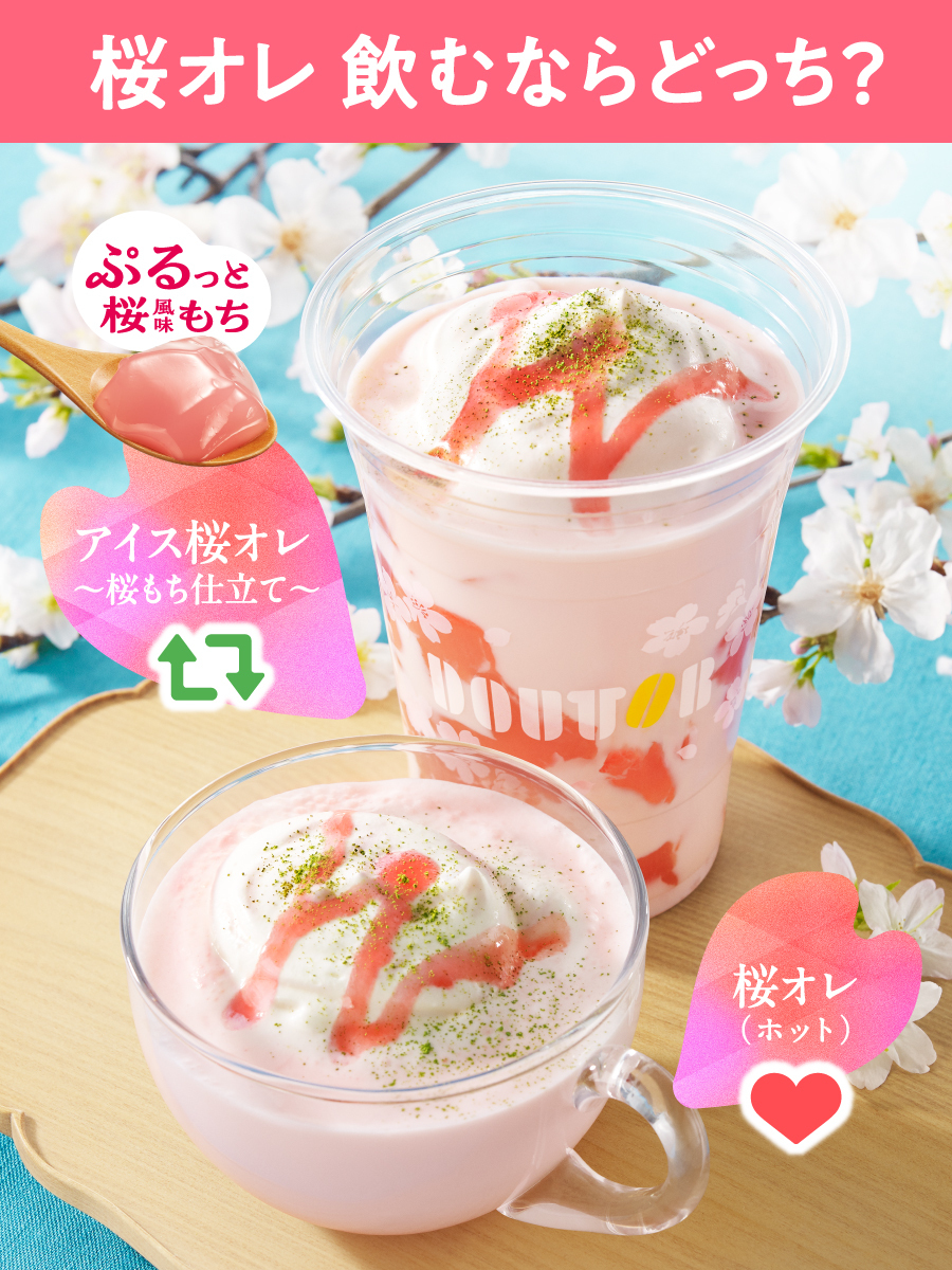 🌸ーーー 3月27日は #さくらの日 ーーー🌸 桜の開花もそろそろかな