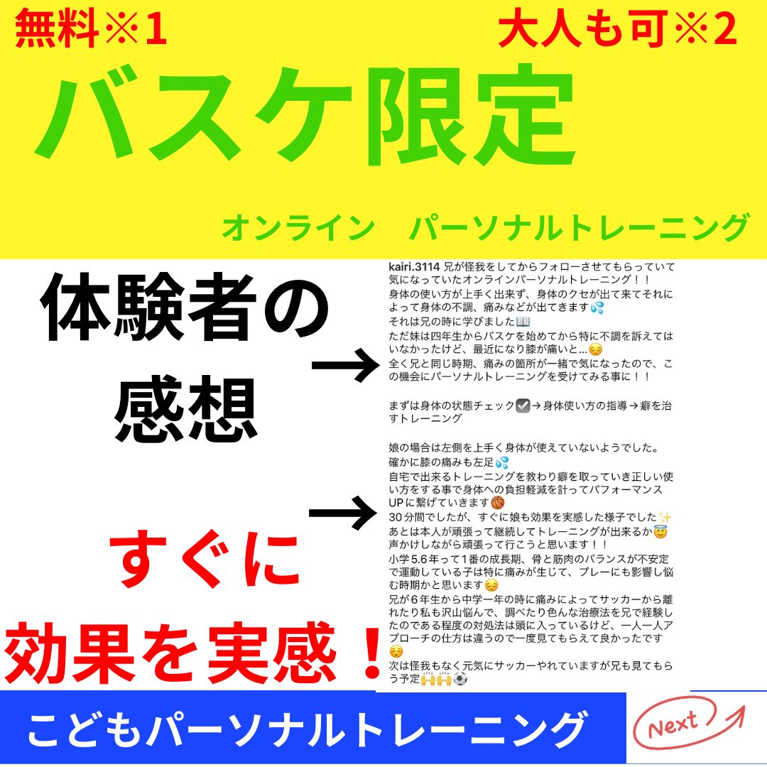 kodomo_itami's tweet photo. 「出来ない自主トレさせてどうするんだ」

「出来るようにするのが理学療法士だ」
⬆️
理学療法士としての私の師匠の言葉です

繰り返し練習しても、理想の動きが出来ない原因を見つけ出し、それにアプローチします。
⬇️
https://t.co/Werlajvsxi…

#バスケ
#バスケコーチ
#バスケ部🏀 
#バスケ親子 https://t.co/bmh0Ou7U8P