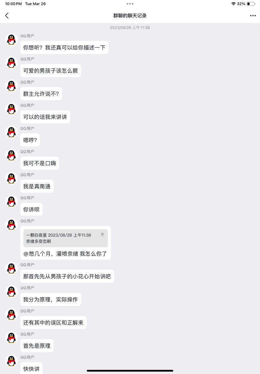 Naiwenel's tweet photo. 在隔壁群看到的怪东西
Part 1. https://t.co/SplBg3veAP