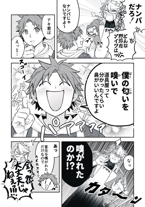 2-4ページ/5ページ中) | 56ｺﾞﾛｰ さんのマンガ | ツイコミ(仮)