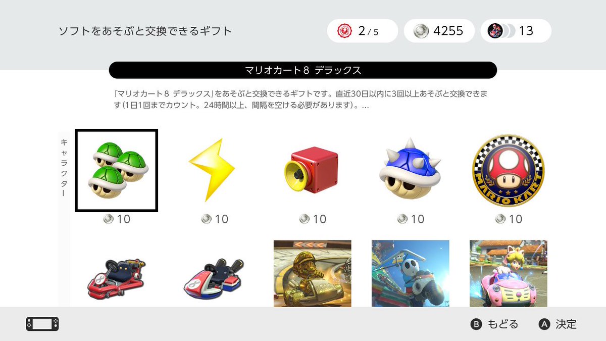 マリオカート8デラックスのアイコンパーツ再配布きた
