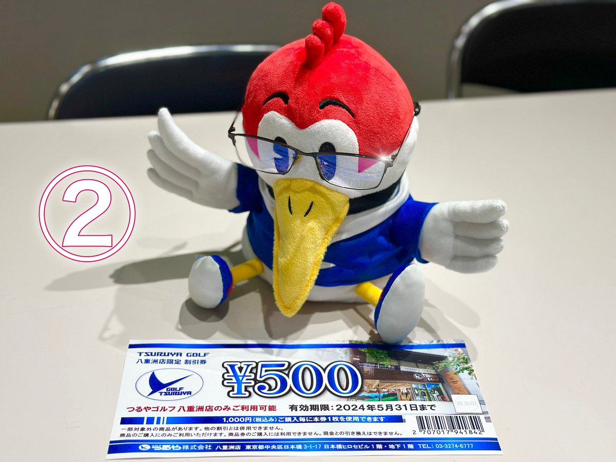 【ゲリラ🎁キャンペーン✨】

本日より東京の八重洲店で1周年記念セールを開催するッピーー🐥✨(3/27〜3/31)

そこで抽選で2名様にプレゼント🐥🎁ッピー‼︎

<a href="/TSURUYAGOLF/">つるやゴルフ【公式】＠つるッピー</a> をフォローして
①この投稿をリツイートした人から(1名様)
②