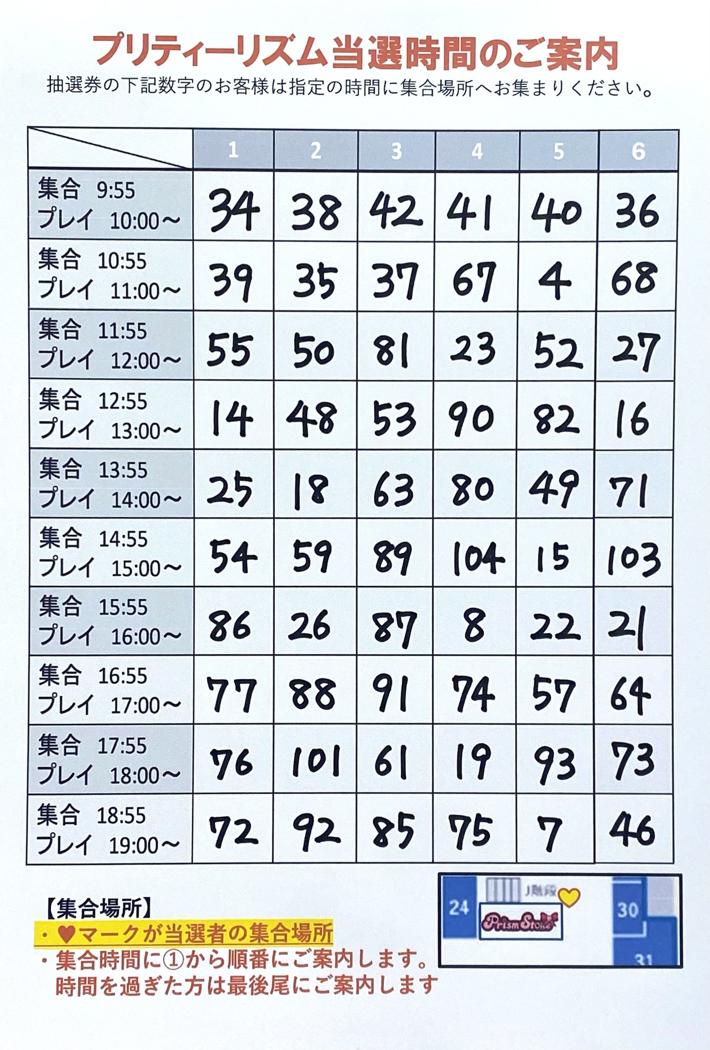 プリズムストーン東京駅店 on X: 