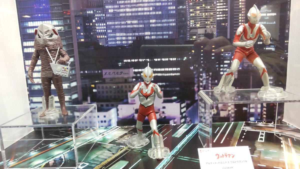 アルティメットルミナス プレミアム ウルトラマンブレーザー