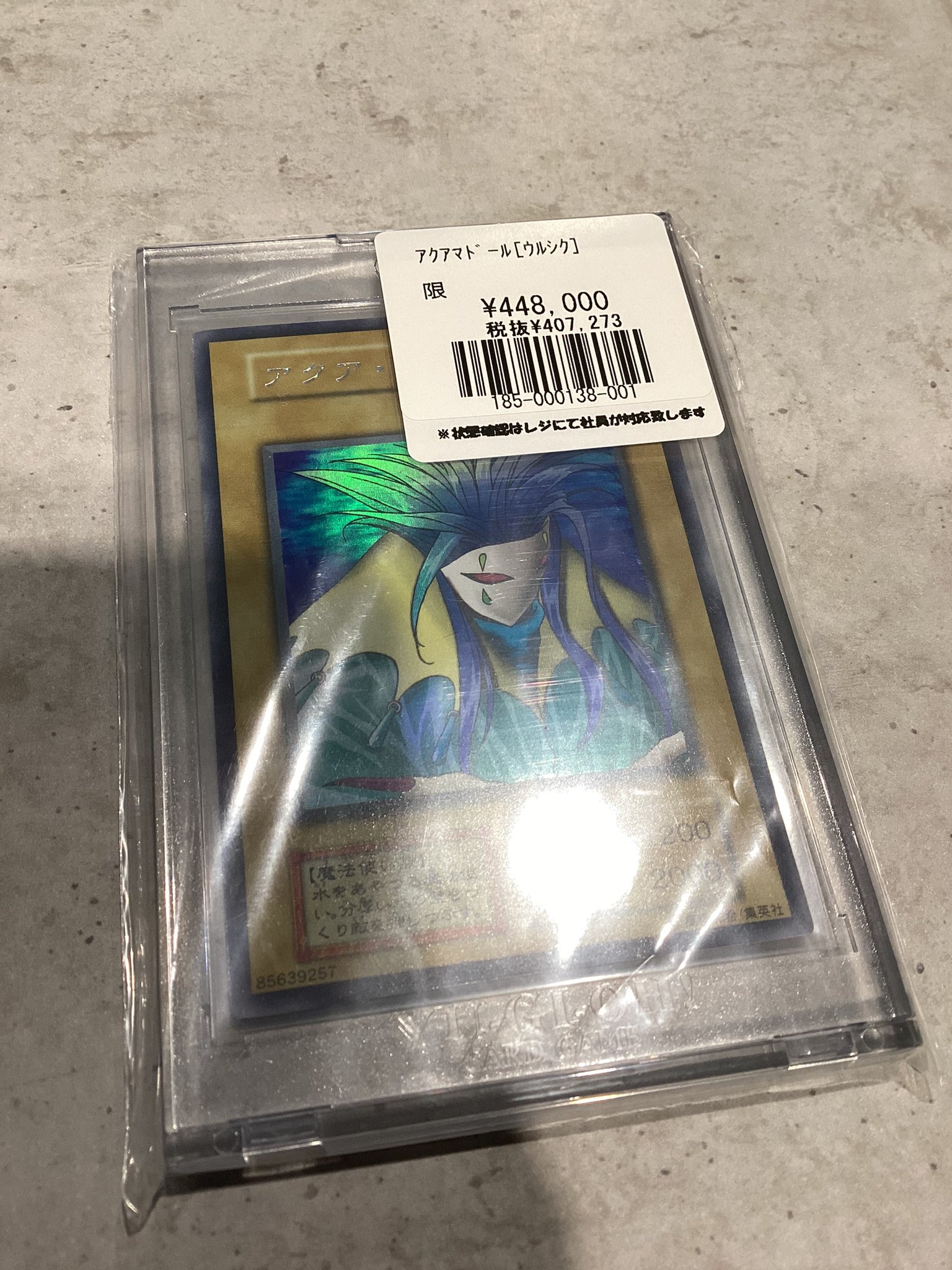 PSA8 アクアマドール ウルシク プロモ PSA8 アクアマドール ウルシク プロモ PSA6】アクア・マドール