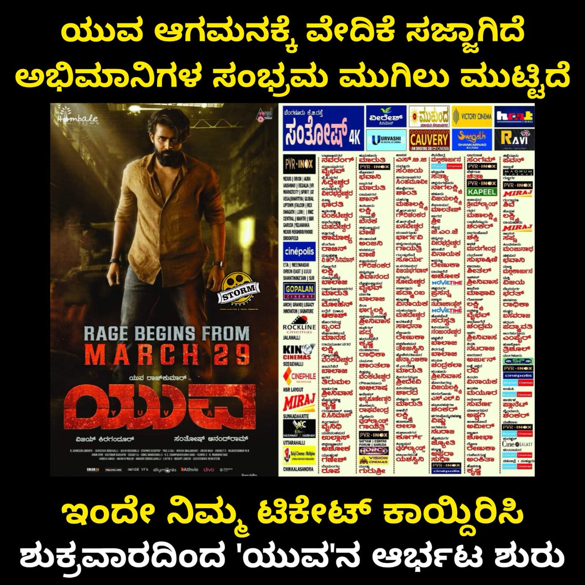 weekendcinemaz's tweet photo. ಥಿಯೇಟರ್ ಗಳಲ್ಲಿ "ಯುವ" ಅಬ್ಬರಕ್ಕೆ ಕ್ಷಣಗಣನೆ.! ಇದೇ ಶುಕ್ರವಾರದಿಂದ ನೀವೆಲ್ಲರೂ ಕಾಯುತ್ತಿರುವ ಯುವರಾಜಕುಮಾರ್ ಅಭಿನಯದ ಯುವ ಚಿತ್ರವು ರಾಜ್ಯಾದ್ಯಂತ ಅದ್ಧೂರಿಯಾಗಿ ತೆರೆಕಾಣಲಿದೆ
𝗖𝗼𝘂𝗻𝘁𝗱𝗼𝘄𝗻 𝗕𝗲𝗴𝗶𝗻𝘀 
𝗕𝗼𝗼𝗸 𝗬𝗼𝘂𝗿 𝗧𝗶𝗰𝗸𝗲𝘁𝘀 𝗡𝗼𝘄 🎟️

https://t.co/joWBAFgNd5
#YuvaOnMarch29th #StormStudios https://t.co/0v1yHaxuL4