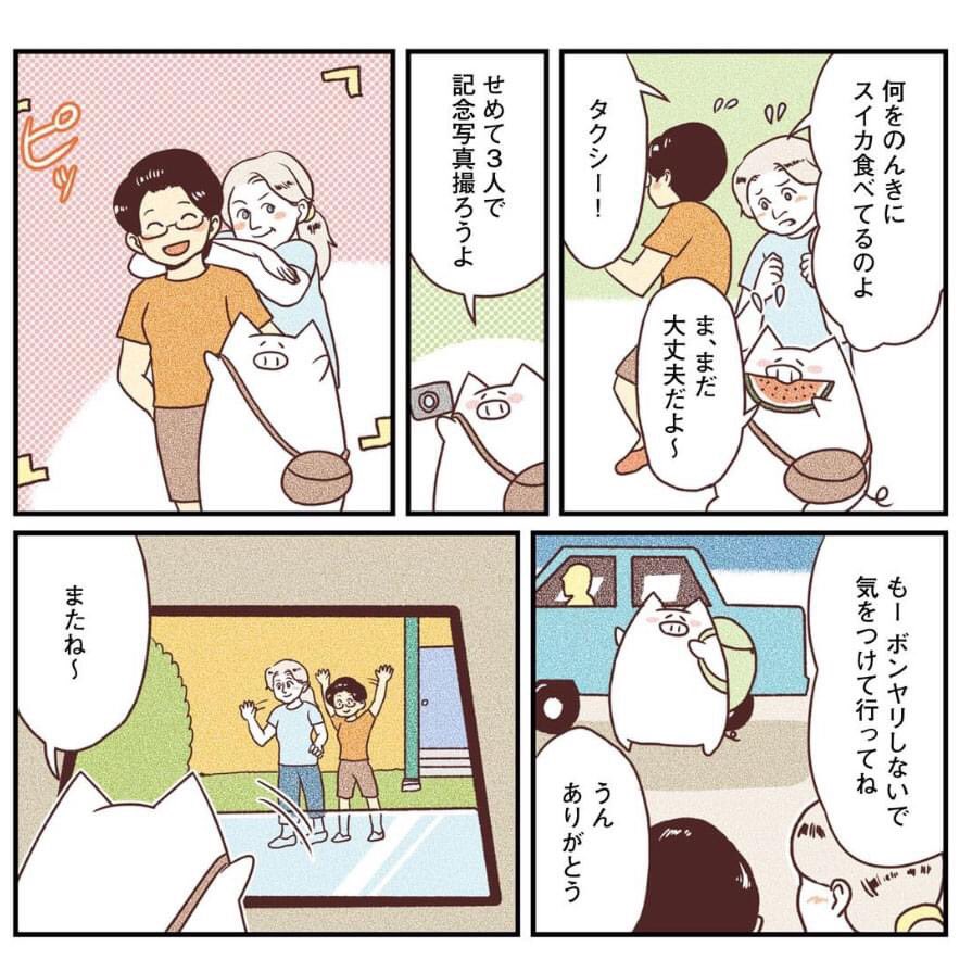 読者さんのお気に入りシーンを紹介!
「女一匹シルクロードの旅」(イースト・プレス)より

とても面白かったです。素敵な経験だなと思いますし、そう思うのも、ヒロさんのお人柄の良さがあるからだと思います。… 