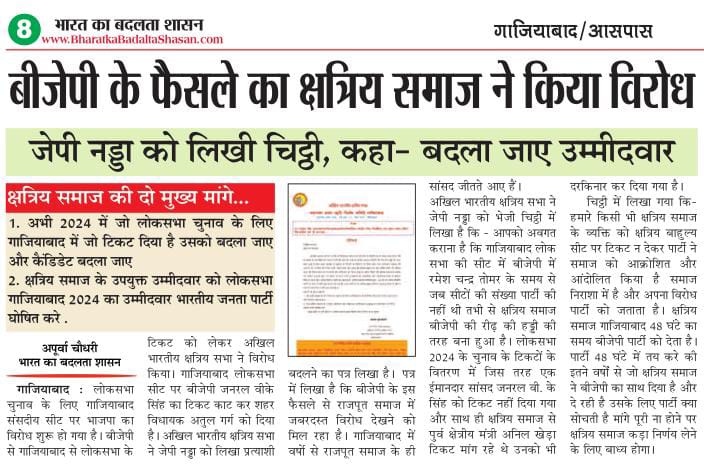 ये तो होना ही था... गाजियाबाद लोकसभा सीट वर्ष 2008 में बनी थी। इससे पहले यह हापुड़ लोकसभा सीट के अंतगर्त आती थी। गाजियाबाद लोकसभा सीट बनने के बाद यहां पहला लोकसभा चुनाव वर्ष 2009 में हुआ था। उस समय यहां से भाजपा प्रत्याशी राजनाथ सिंह थे, जिन्होंने वर्ष 2009 के लोकसभा चुनाव में…