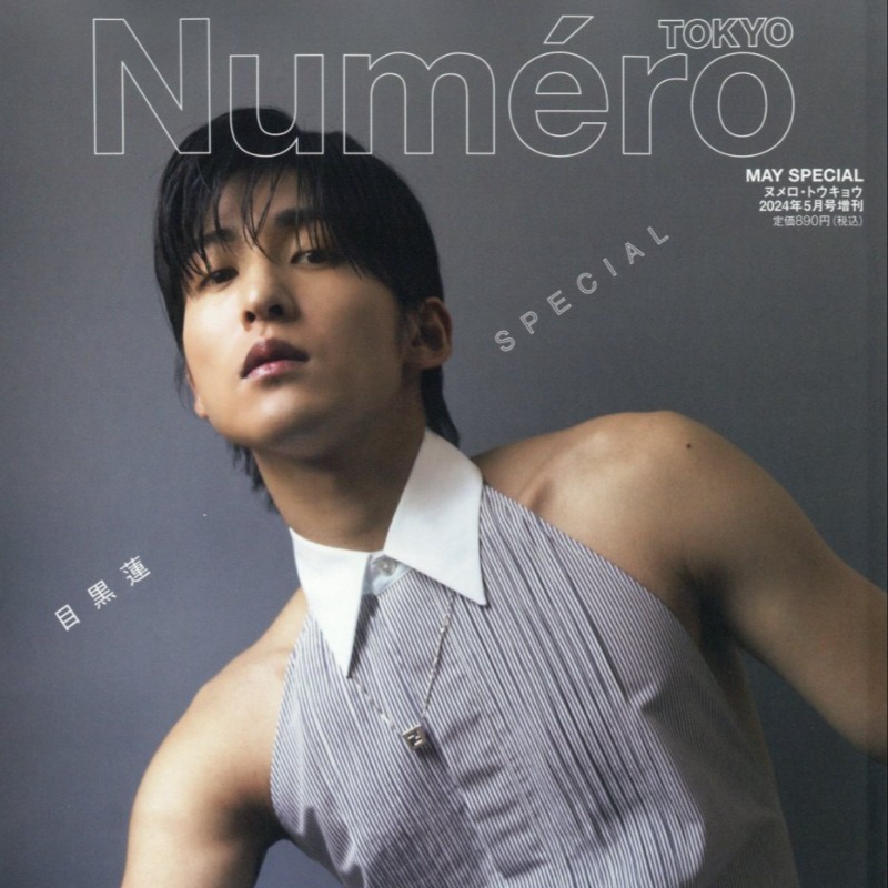 表紙解禁】 3/28発売「Numero TOKYO 5月号特装版」 表紙：目黒蓮(Snow