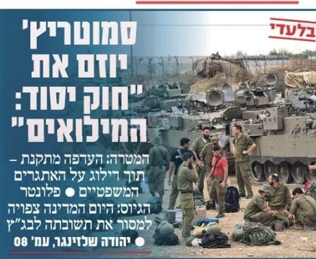 הציונות הדתית tweet media