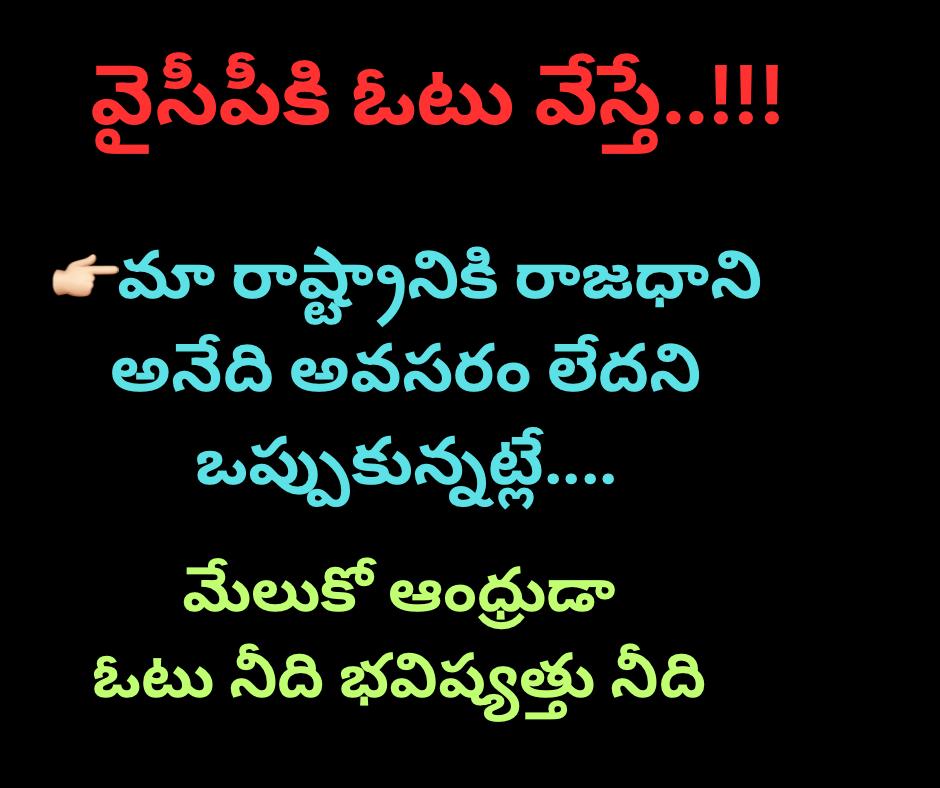 SAVE ANDHRAPRADESH🚴‍♂️🚴‍♂️🚴‍♂️ tweet media