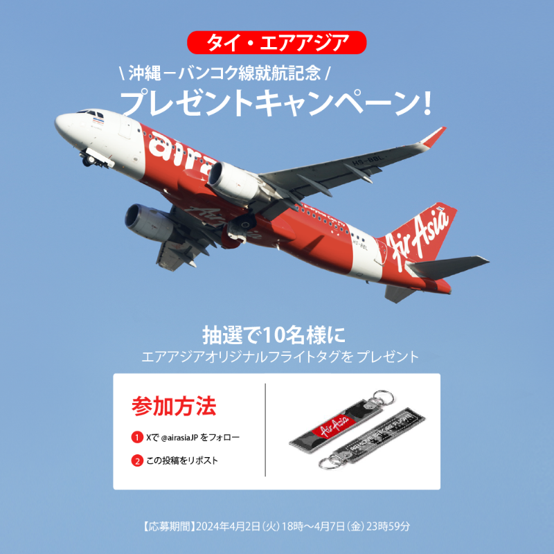 airasiaJP tweet picture