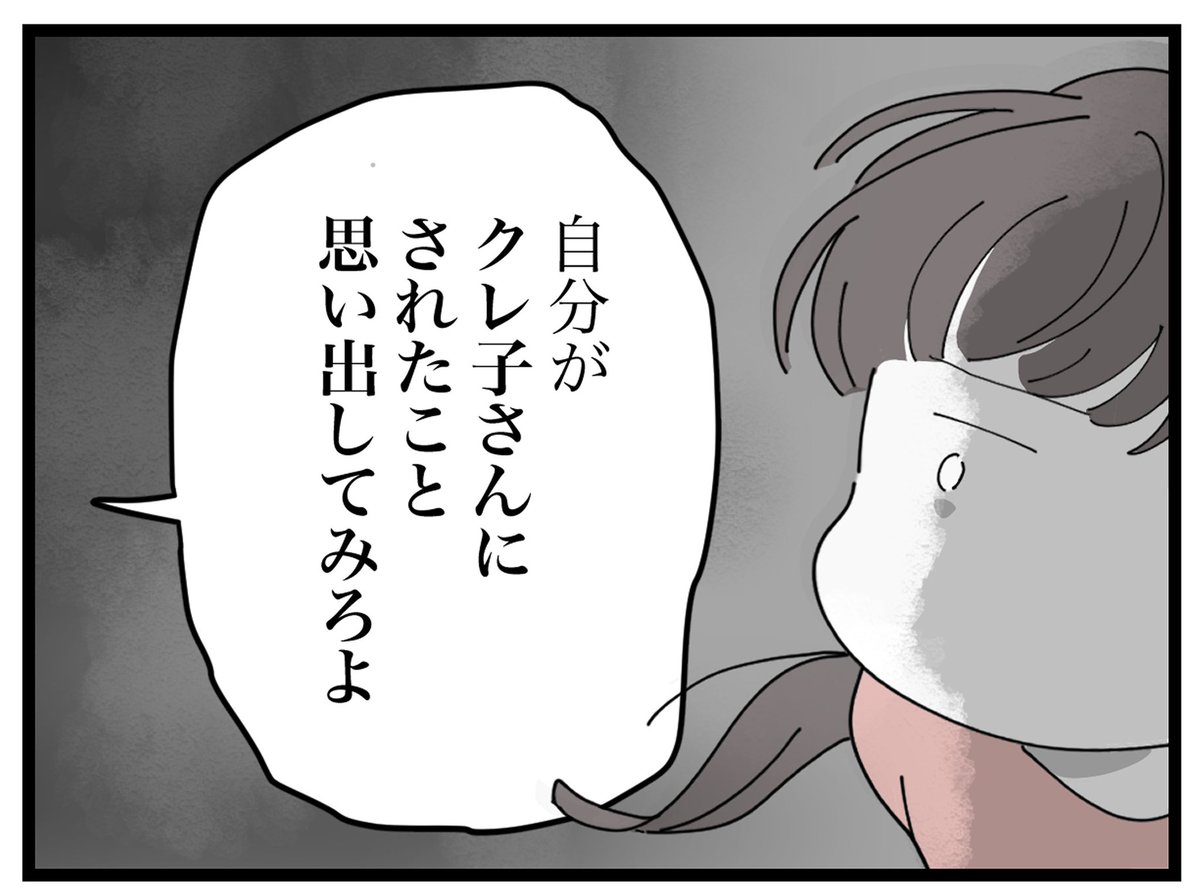 財布扱いしてくるママ友
(81話〜86話)
#漫画が読めるハッシュタグ 